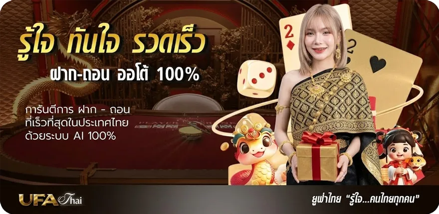 Banner ขอให้ถูกหวย ใหม่ — โปรโมชั่นสมาชิกใหม่