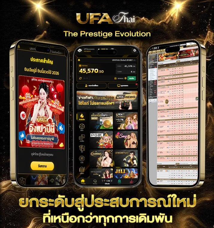 ขอให้ถูกหวย  เว็บแทงบอล